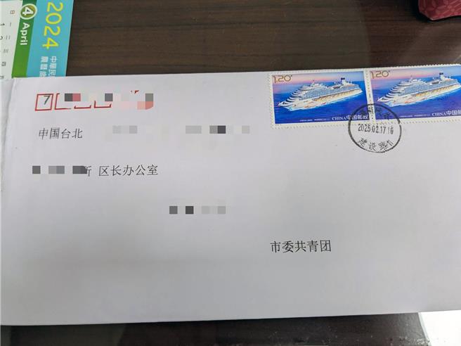 台南市東區區長黃炳元接獲內有變造不雅照片的信件，信封署名「共青團」。（李宗霖提供／洪榮志台南傳真）