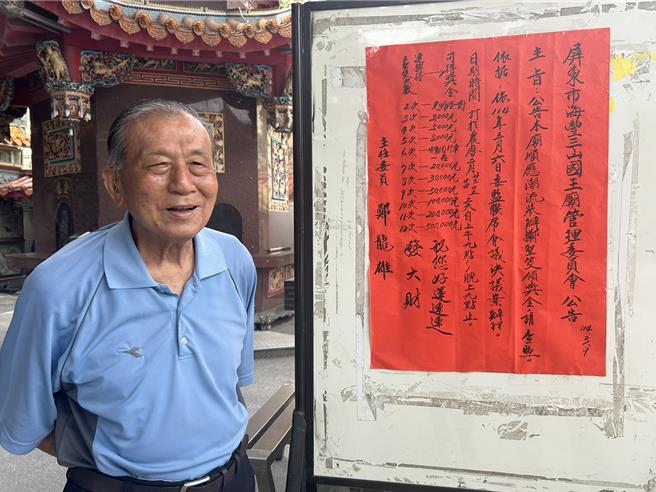 屏東市海豐三山國王廟建廟逾200年來，今年首次在22至24日的3天祝壽期間舉辦「擲聖筊領發財金」活動。（謝佳潾攝）