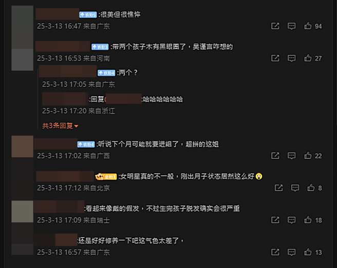 网友留言。（图／翻摄自君君的旅行日记微博）