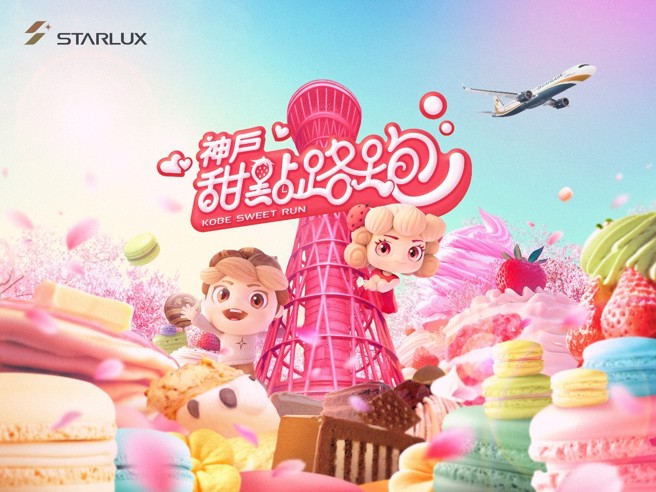 图/星宇航空提供