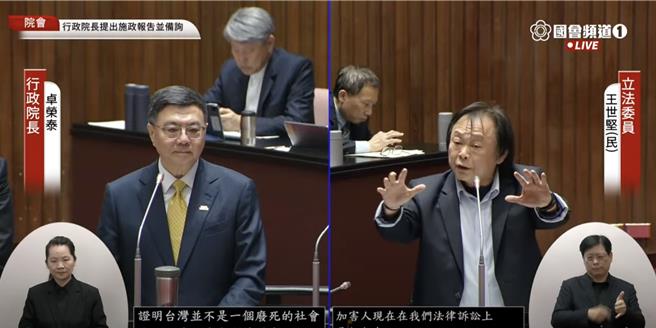 民进党立委王世坚（右）14日质询行政院长卓荣泰（左）。（摘自国会频道）