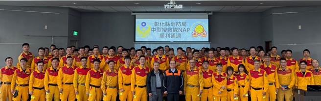 彰化县消防局特搜队通过国家认证，未来可代表台湾参与国际救援行动。（消防局提供／叶静美彰化传真）