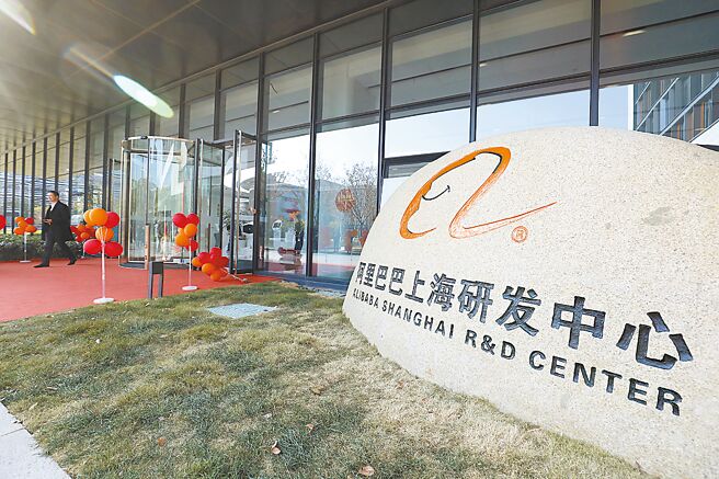 大陸科技巨頭阿里巴巴旗下「通義千問」實驗室，近日發布一款新的AI模型，據稱能夠透過影片識別人類情緒。圖為阿里巴巴上海研發中心。（中新社）