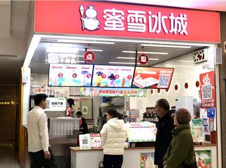 陸飲品連鎖「蜜雪冰城」甫在港上市  門市爆食安問題被查