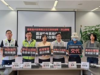 台中高中生遭性騷霸凌輕生　監委糾正學校、教局