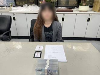 北市7旬老婦遇詐提領百萬 警「甕中捉鱉」逮收款女車手