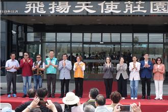 全台首座腦性麻痺全日型住宿機構 屏東飛揚天使莊園啟用