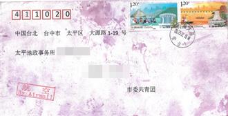 AI換臉不雅照恐嚇信件入侵台中     8公家單位也收到  