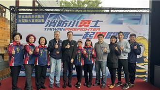 新北消防小勇士 強化防災意識普及防火教育