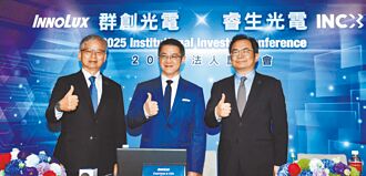 關稅有優勢 群創迎轉單商機