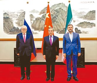 中俄伊北京會談 反單邊制裁