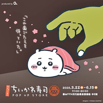 紓壓時代 全民瘋IP