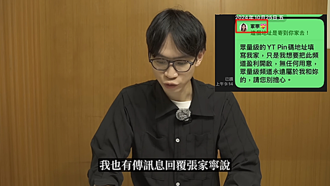 网友发现Andy分手后仍未改掉家寧昵称。（图／翻摄自Andy老师 Youtube）