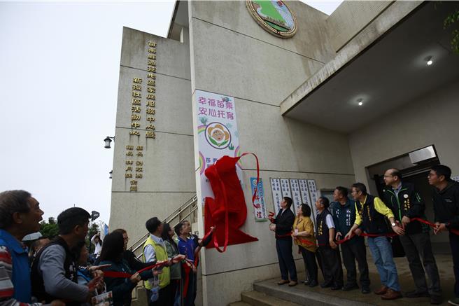 苗栗县政府为应对日益严重的少子化问题，15日在苑里镇举行新復公设民营托婴中心揭牌暨社区宣导活动。随着中心升格，收托名额增至30名，并新增临时托育服务，让更多家庭受益。（吕丽甄摄）