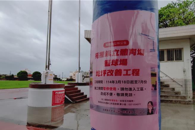 为提升苑里镇民的运动品质与安全，镇公所积极争取经费办理苑里镇立体育场篮球场地坪改善工程，工程将于3月18日上午9时正式动工。（苑里镇公所提供／吕丽甄苗栗传真）
