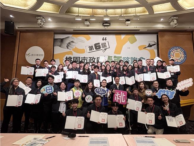 桃園市青年事務局15日辦第6屆青年諮詢委員成立大會暨青年回娘家活動。（廖姮玥攝）