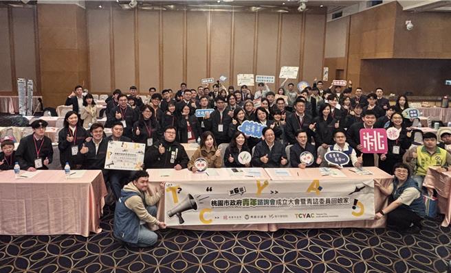 桃園市青年事務局15日辦第6屆青年諮詢委員成立大會暨青年回娘家活動。（廖姮玥攝）