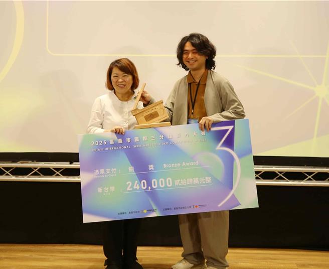 「2025嘉义市国际三分钟影片大赛」盛绩今揭晓。（嘉义市政府提供／吕妍庭嘉义传真）