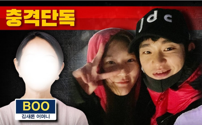 金秀贤公司15日发声喊话金赛纶母亲相约见面。（图／摄自YT＠横竖研究所）