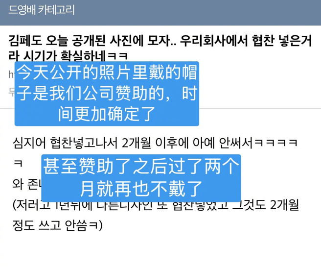 有品牌员工指认金秀贤戴的帽子是赞助品。（图／摄自微博）