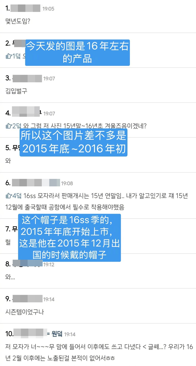 有品牌员工指认金秀贤戴的帽子是赞助品。（图／摄自微博）