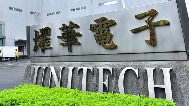 燿華董事會決議通過對泰國子公司增資案，投資金額達泰銖15億元（約新台幣14.55億元），增加海外生產據點來提升競爭力。圖／本報資料照片