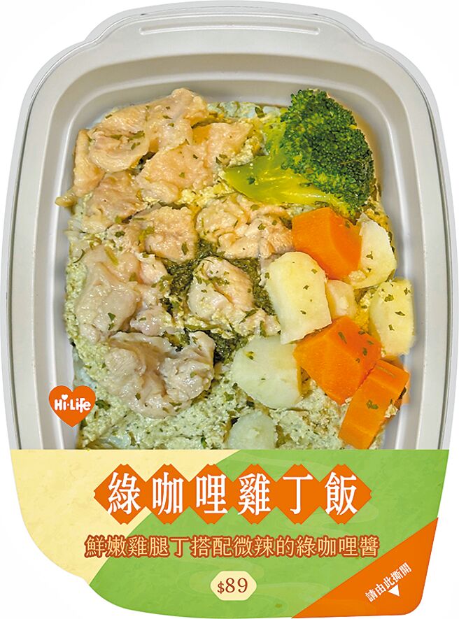 萊爾富「綠咖哩雞肉飯」，89元。（萊爾富提供）