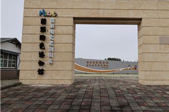 苗栗公館特色館砸5千萬元 變身「陶瓷農創園區」 