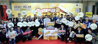 桃園購物節登錄金額破64億 較上屆大增6成