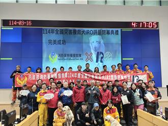 全國災害搜救犬IRO國際評量 測驗成績出爐