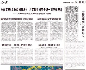 共軍將領：外部勢力製造動盪 強力懲戒