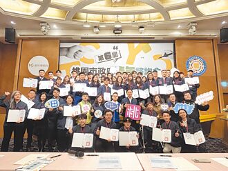 桃園青諮會 發想創意助推市政