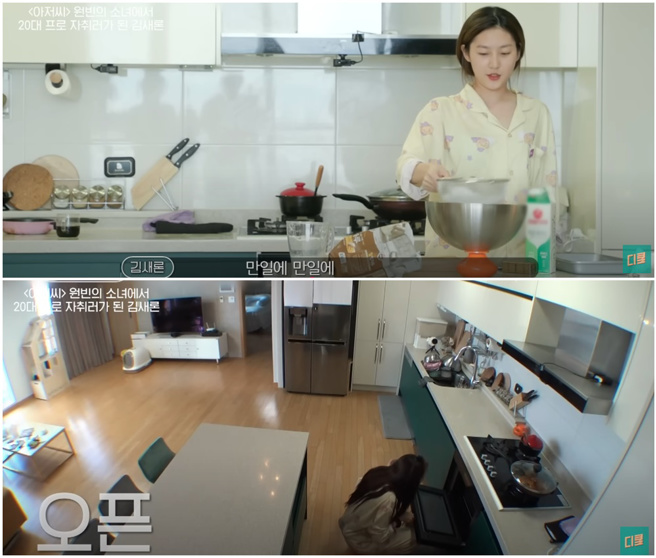 金赛纶家的厨房，跟金秀贤裸下身洗碗的照片背景吻合。（图／YT@디글 클래식 :Diggle Classic）