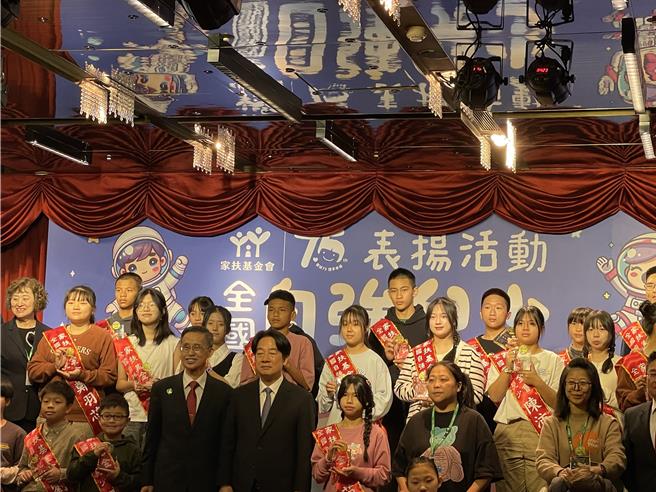 家扶基金会今天举办「全国自强儿少表扬活动」，表扬在逆境展现毅力跟勇气的22位孩童，赖清德总统出席致词。（蔡佩珈摄）