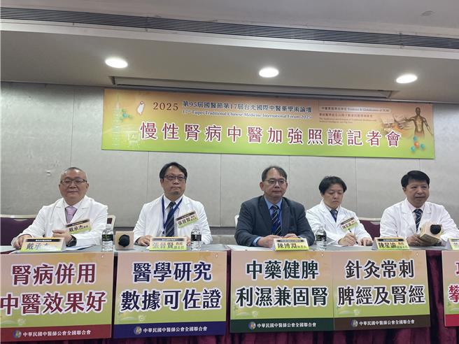 中华民国中医师公会全国联合会今天举办国医节活动，分享中医治疗慢性肾病主题（郑郁蓁摄）