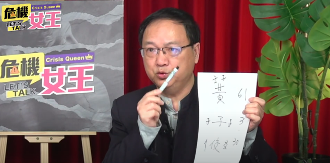 江柏乐说黄子佼会衰到70岁。（图／YT@哏传媒）