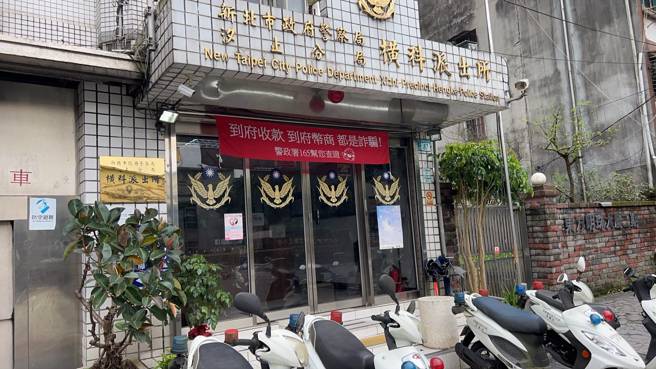 汐止区横科派出所外观。（翻摄画面）