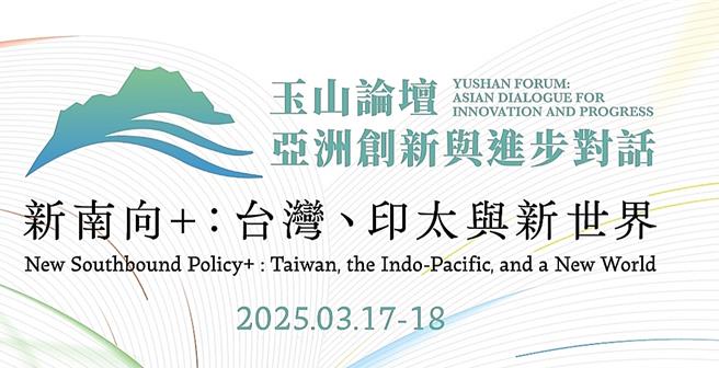 取自玉山论坛官网