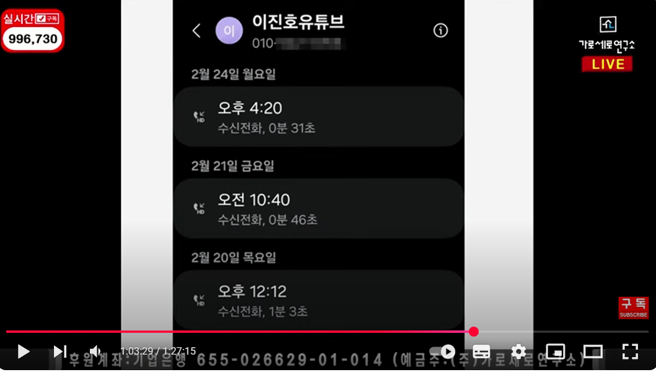 金秀贤经纪公司8封简讯、4则通话，试图联繫金赛纶父亲。（图／YT@横竖研究所）