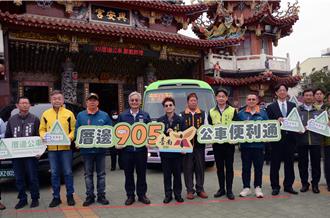 坐公車也有大老闆等級享受！台南9人小巴上路服務