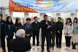 苗栗公館鄉銀髮健身俱樂部 3／17揭牌啟用