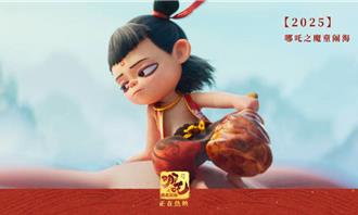 《哪吒2》衝進全球票房前5！陸網友目標：擠下《鐵達尼號》