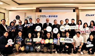 新北攜手陽明交大與榮總 高中「醫學概論」課程8月上線