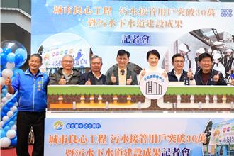 中市汙水接管用戶破30萬 老屋施工憂不安全