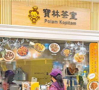 寶林茶室中毒害6命27傷　負責人不認罪