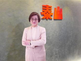 泰山擬配息1.35元 4月起基層員工調薪5％