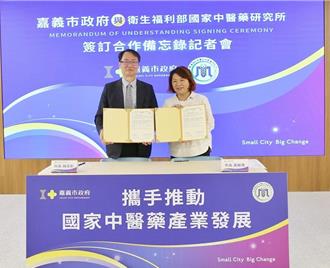 嘉义市携手国家中医药研究所 打造台湾中草药研发廊道