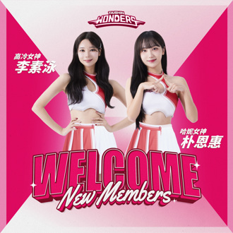 TPBL》Taishin Wonders擴編 韓籍雙女神加入