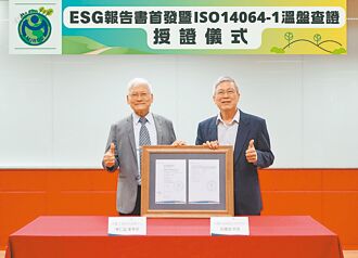 金屬中心淨零減碳再跨一大步