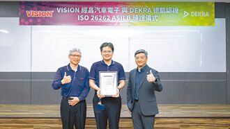 經昌汽車電子 獲德DEKRA認證